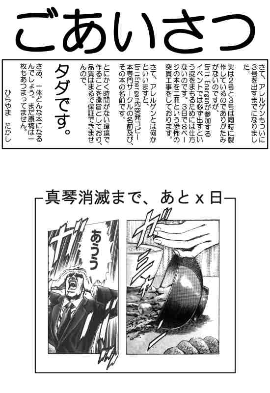 画像の閲覧が可能なら絵が見えます